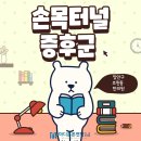 마디튼튼연합한의원 이미지