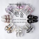 한울가든 이미지