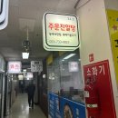 주문진알탕 이미지