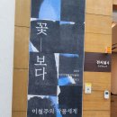 신기칡냉면~설봉산숯불닭갈비 이미지
