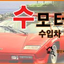 동면카센터 이미지