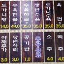 월매네나주곰탕