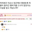 장군푸드 이미지