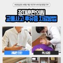 한숲한의원 이미지