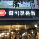 오오마참치 이미지