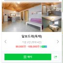 안가여관