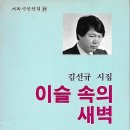 이슬시집출판사