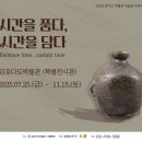 김포다도박물관 이미지