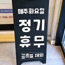 홍천즐거운집