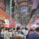 부평시장1 이미지