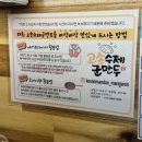 고손수제군만두 이미지