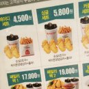 맘스터치부개일신점 네이버블로그