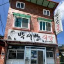 소문난 백반 | [경남|사천] 사천 소문난 웨이팅 맛집 백반 맛집 후기 :: 박서방식당