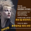앤아트헤어살롱 이미지