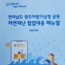 광주지방기상청 이미지