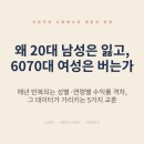 여자가 남자보다 수익률이 높은 이유 이미지