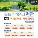 톨게이트 골프존 이미지