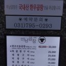 미남곱창 이미지
