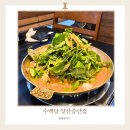 증산 | 양산 증산 맛집, 수백당 전골세트 솔직후기