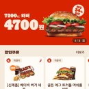 버거킹 공덕역점 | 버거킹 메뉴추천 베이비버거 먹어본 후기 크기 가격 배달 신메뉴 할인쿠폰