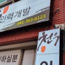 천우인력 네이버블로그