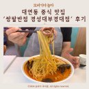 쌍팔반점 이미지