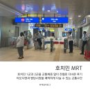 광흥창전철역 6번출구 | 베트남 호치민 전철 MRT 타고 안푸역에서 벤탄시장 가기