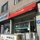 분홍강아지 | 원주 애견호텔, MBC 출연한 단구동 「아이엠도그」 분홍이 미용 후기