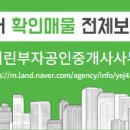 하우스공인중개사사무소 네이버블로그