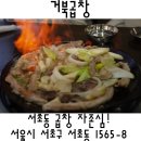 거북곱창주