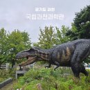 동굴생태관 화장실 | 국립과천과학관 자연사관 공룡 좋아하는 아이와 가볼만한곳