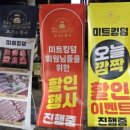 한빛미트 이미지