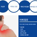 가정신현탑본정형외과의원 이미지