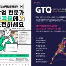 GTQ그래픽기술자격 이미지