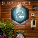 용산-이촌-518 | 서울 용산구 이촌동 스터디카페 엘더스터디카페 이촌점 버스정류장 리뷰 정보
