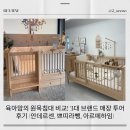 스피드메이트북인천지점 | 육아맘의 원목침대 비교! 3대 브랜드 매장 투어 후기 (안데르센, 쁘띠라뺑, 아르떼하임)