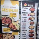 유가네닭갈비 금왕점 이미지