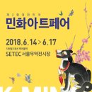 K-아트, 민화 이미지