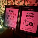 덕스 | 홍대 전시회 덕스 &#39;컨저링 유니버스 투어&#39; 후기