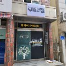 나홀로짐서구 이미지