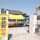 민박 이미지