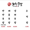 조향족발 이미지