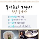 복어학교 이미지