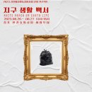 지구생활백서 이미지