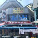도마횟집 본점 이미지