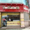 가야1동-14 이미지