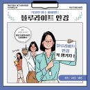 포항 영일대 안경맛집, 리뷰맛집 K비젼(케이비젼)두호점 [안경세척 방법 및 주의할 사항]