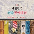 명인칠기공예