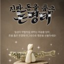 금화스포츠 | 한국조폐공사 쇼핑몰에서 지금 안 사면 평생 후회! 1초 품절 한정판 기념주화·금화 대공개