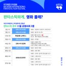 판타스틱큐브도서관 이미지